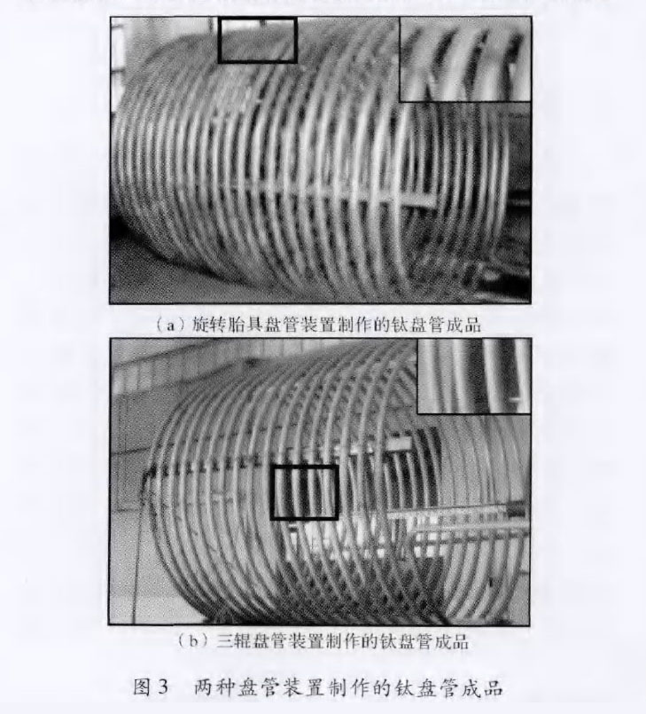新型鈦盤管裝置在化工換熱領域的應用案例 新型鈦盤管裝置在化工換熱領域的應用案例