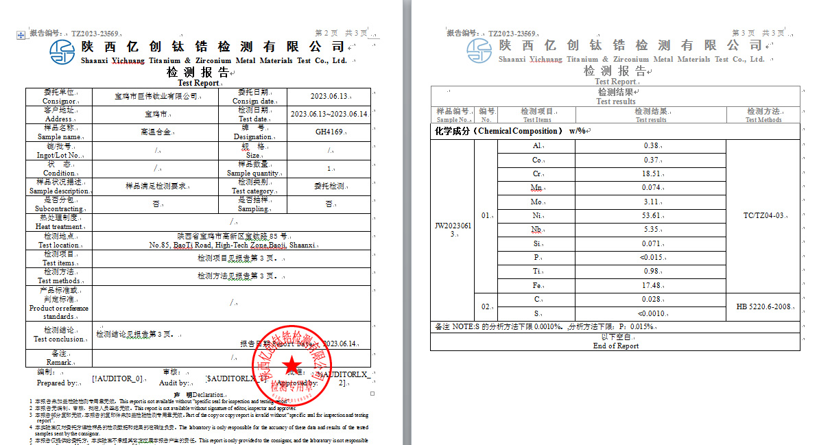 GH4169報告1.jpg